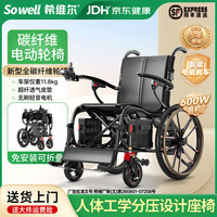 希维尔 康复碳纤维电动轮椅智能全自动轻便可折叠可推旅行老年残疾人专用出行 超轻碳纤维