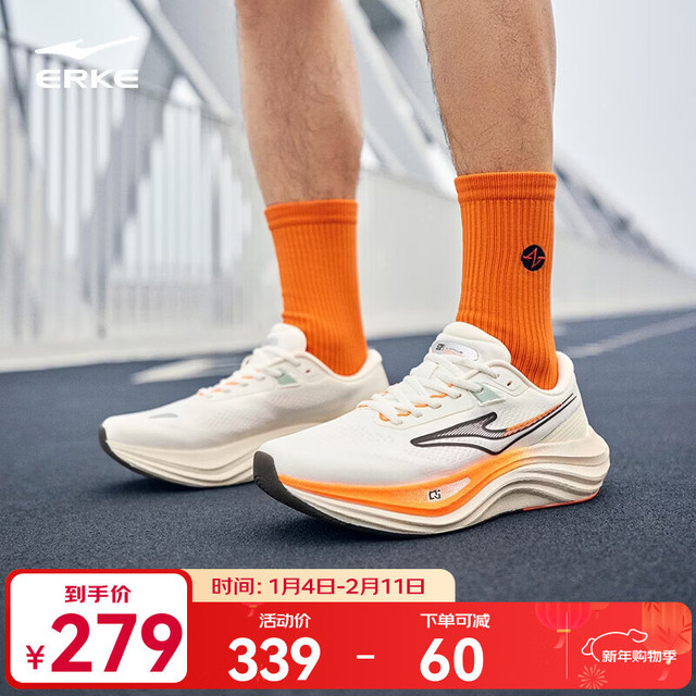 鸿星尔克 揽跃2跑鞋2026春季新款男运动鞋缓震跑步鞋厚底耐磨男鞋子男款 微晶白/深檀色