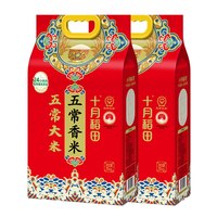 十月稻田 五常香米 五常大米 5kg 东北大米 粳米 2袋