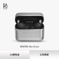 BANG&OLUFSEN B&OBeo Grace主动降噪蓝牙耳机