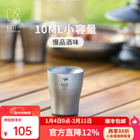 keith 钛白酒杯 10ml 双层金属白酒杯 10ml (两只装)