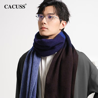 CACUSS男士围巾冬季羊毛保暖围脖护颈防寒渐变加长加宽披肩礼盒WJ230417 渐变蓝黑礼盒