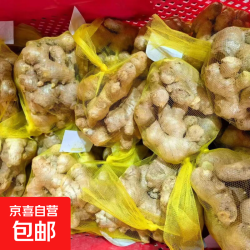 京喜加 正宗风干精品生姜 山东大姜 2斤