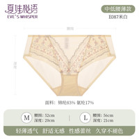 夏娃秘语 EVE‘S WHISPER内裤女纯棉底裆薄款透气款性感蕾丝丝女收腹包臀三角少女短裤 蓝色 1条 L