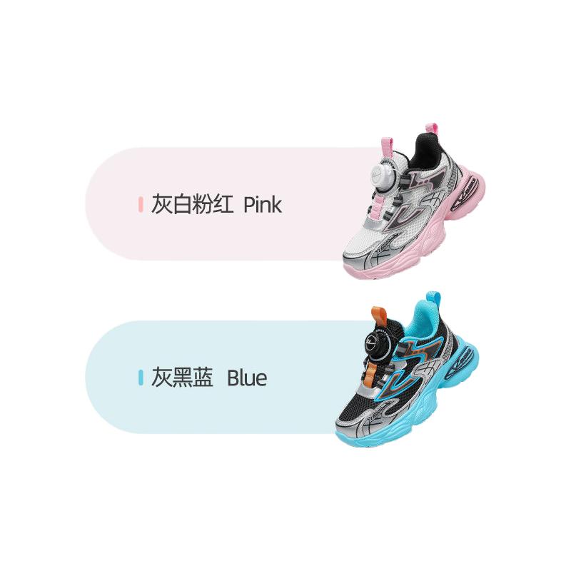黑粉0692【网面春秋款】