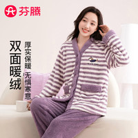 芬腾睡衣女秋冬双面暖绒保暖开衫条纹睡衣女士家居服套装外穿 紫色 L