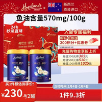 荷仕兰 Holstein 荷仕兰 中老年奶粉 800g*2罐 礼盒装 添加鱼油 高钙 新年送礼