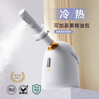 RCGCGN德国品牌家用冷热双喷蒸脸仪美容院家用小型脸部蒸汽机纳米补水喷雾热喷蒸脸器面膜清洁加湿