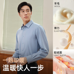 雅戈尔 男士品质混纺可机洗羊毛衬衫