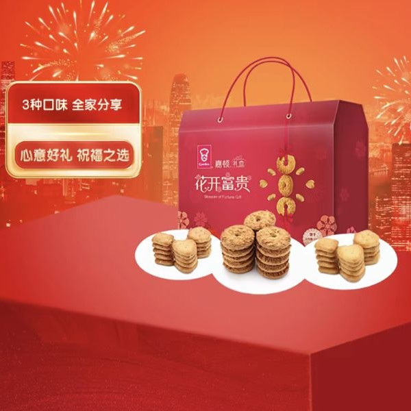 嘉顿 花开富贵礼盒  535g