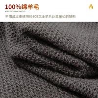 凯撒 【100%绵羊毛&细密蜂窝状针织肌理】复合加绒长袖羊毛衫男