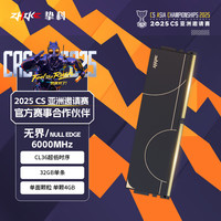 挚科 32GB单条 DDR5 6000 C36 台式机内存条 无界马甲条 单面颗粒
