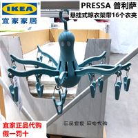 宜家八爪鱼章鱼晾衣架普利萨夹袜子家用宜家衣架宜家八爪鱼