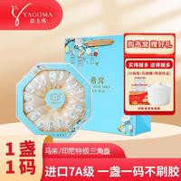 百亿补贴：亚戈玛 印尼进口燕窝溯源码三角盏干盏燕盏 25-100g 礼盒