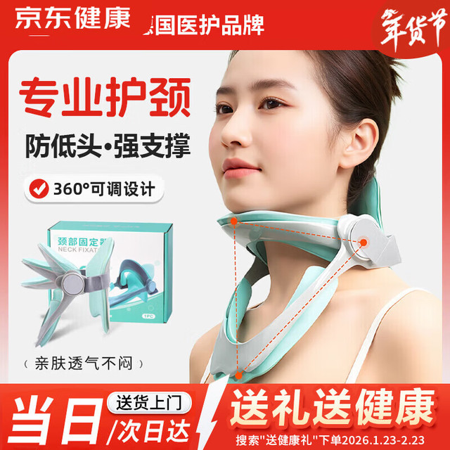 艾慕笙医用颈托护颈椎牵引器固定矫正器支撑脖子前倾防低头便携式调节绿