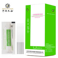中研太和（ZHONGYANTAIHE）一次性使用针灸针 型号0.25*40S带进针管 500支一盒 无菌医用毫针中医针非银针
