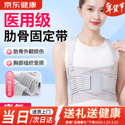 艾慕笙 医用胸肋骨骨折固定带护胸带胸部固定护具乳腺术后压力男女