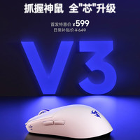 NINJUTSO SORA V3 无线鼠标无孔轻量化电竞游戏 2.4G/有线双模链接标配8K三角洲行动 无畏契约 CSGO  白色