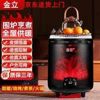 金立 围炉煮茶取暖器智能语音烤火炉家用大面积多功能电热取暖器浴室小太阳电暖器取暖炉冬天取暖神器