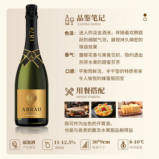 ABRAU 阿伯朗酒庄半干白起泡酒 750ml*6瓶