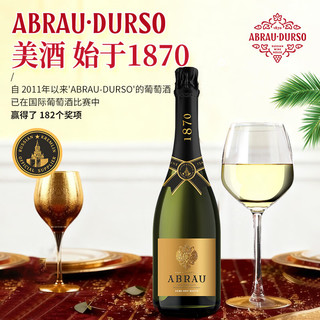 ABRAU 阿伯朗酒庄半干白起泡酒 750ml*6瓶