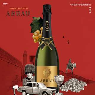 ABRAU 阿伯朗酒庄半干白起泡酒 750ml*6瓶