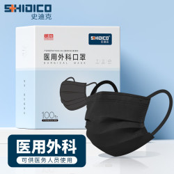 史迪克 医用外科口罩独立包装灭菌级一次性医用口罩防尘挂耳式防细菌飞沫 100枚医用外科独立装 黑色