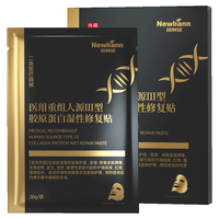 Newliann纽利安医用黑面膜冷敷贴 5片/盒