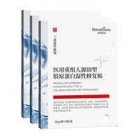 Newliann 医用械字号面膜冷敷贴医美术后修复保湿补水激光修护痤疮皮炎祛痘 3盒医用面膜舒敏退红急救强修复