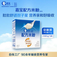 嘉宝 A2β-酪蛋白益生菌双蛋白专业配方米粉尝鲜装15g
