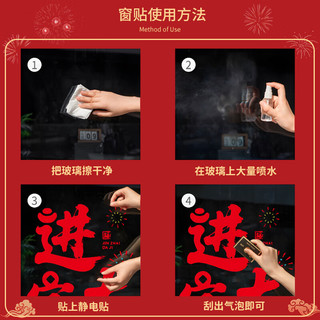 缘辉乔迁布置装饰福字窗花静电玻璃贴纸乔迁之喜搬家入宅仪式用品全套