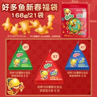 好丽友全家福大礼包巧克力味派零食薯片薯条好多鱼马年年货