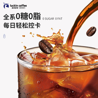 瑞幸咖啡浓醇浓缩意式黑咖生椰风味混合装咖啡液15ml*75条0糖0脂黑咖啡
