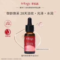 萃乐活 凝时抗氧精华油修护舒缓保湿玫瑰果油30ml