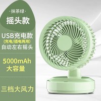 台式电风扇家用轻音强力小型办公室露营充电超长续航USB风扇