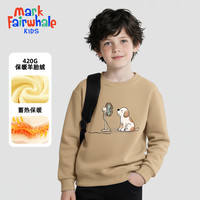 MARK FAIRWHALE冬季2025男女童休闲亲肤羊胎绒卫衣蓄热保暖羊胎绒卫裤套装 咖色M吹电扇 110