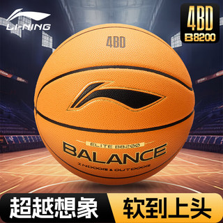 李宁4BD篮球B8200系列成人7号吸湿防滑耐磨标准训练比赛 B8200【超纤厚软皮革 室内进阶】