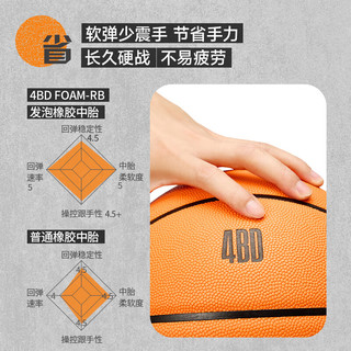 李宁4BD篮球B8200系列成人7号吸湿防滑耐磨标准训练比赛 B8200【超纤厚软皮革 室内进阶】