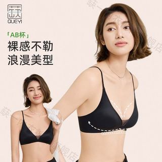 蒛一 无痕法式三角杯文胸
