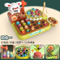 趣味拔萝卜颜色形状认知分类1一2岁宝宝精细动作教具配对早教玩具 【四合一欢乐农场】【礼盒装】打地鼠/钓鱼/拔萝卜/小鸟喂食