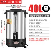 优尚源电热开水桶商用大容量烧水桶不锈钢热水保温桶烧水壶煮茶器