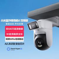  Xiaomi/小米 双摄 室外摄像机