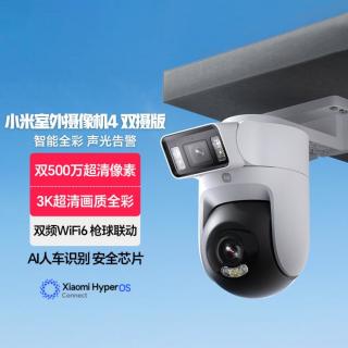  Xiaomi/小米 双摄 室外摄像机