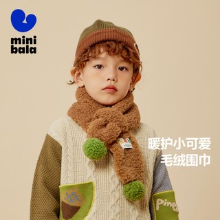 迷你巴拉 MINI BALA 巴拉围脖保暖围巾春宝宝保暖舒适简约好搭