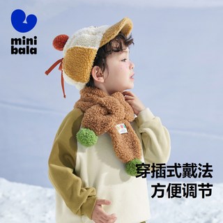 迷你巴拉 MINI BALA 巴拉围脖保暖围巾春宝宝保暖舒适简约好搭