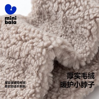 迷你巴拉 MINI BALA 巴拉围脖保暖围巾春宝宝保暖舒适简约好搭