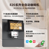 咖乐美E20全自动商用酒店自助咖啡机美式咖啡机商用大型咖啡机研磨一体机无人自助扫码收费e20咖啡机 E20【4L水箱】
