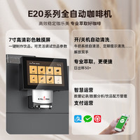 咖乐美E20全自动商用酒店自助咖啡机美式咖啡机商用大型咖啡机研磨一体机无人自助扫码收费e20咖啡机 E20T【4L水箱+桶装水+承压水】