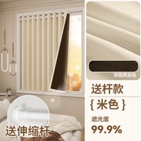 简约风窗帘免打孔安装伸缩杆整套卧室飘窗全遮光阳台小窗户遮阳帘