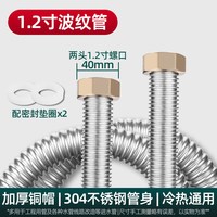 4分6分1寸2寸304不锈钢波纹管金属耐高温高压防爆冷热进出水软管